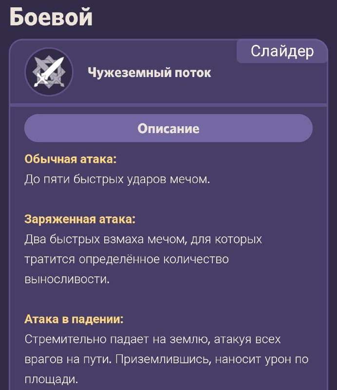Навыки Гидро Путешественника ❖ | Обновление 4.0