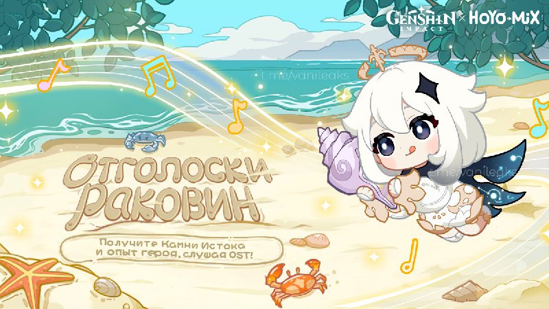Браузерное событие «Отголоски раковин»