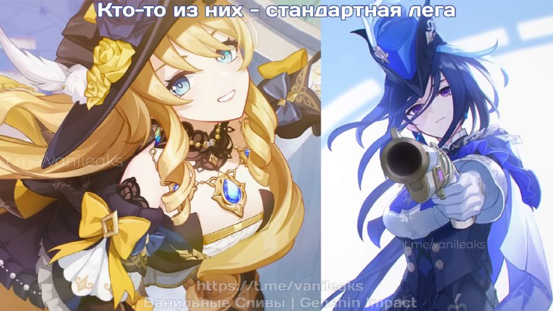 Новый персонаж в стандартном баннере