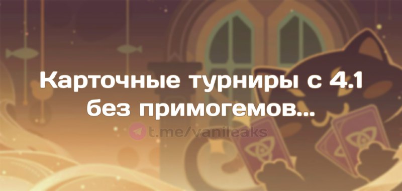 Турнир по Священному призыву семерых