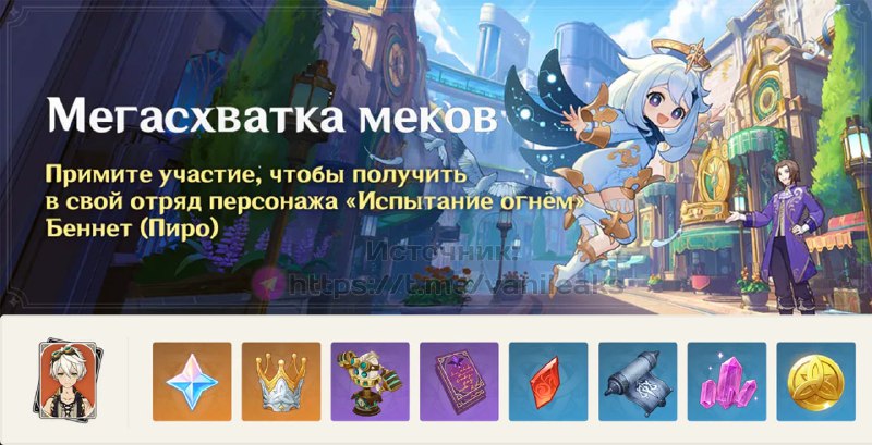 Уже завтра событие «Мегасхватка меков»