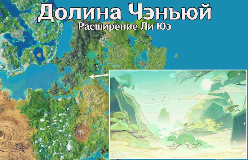 Долина Чэньюй в 4.4