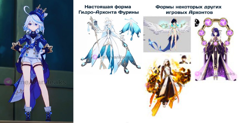 Настоящая форма Фурины