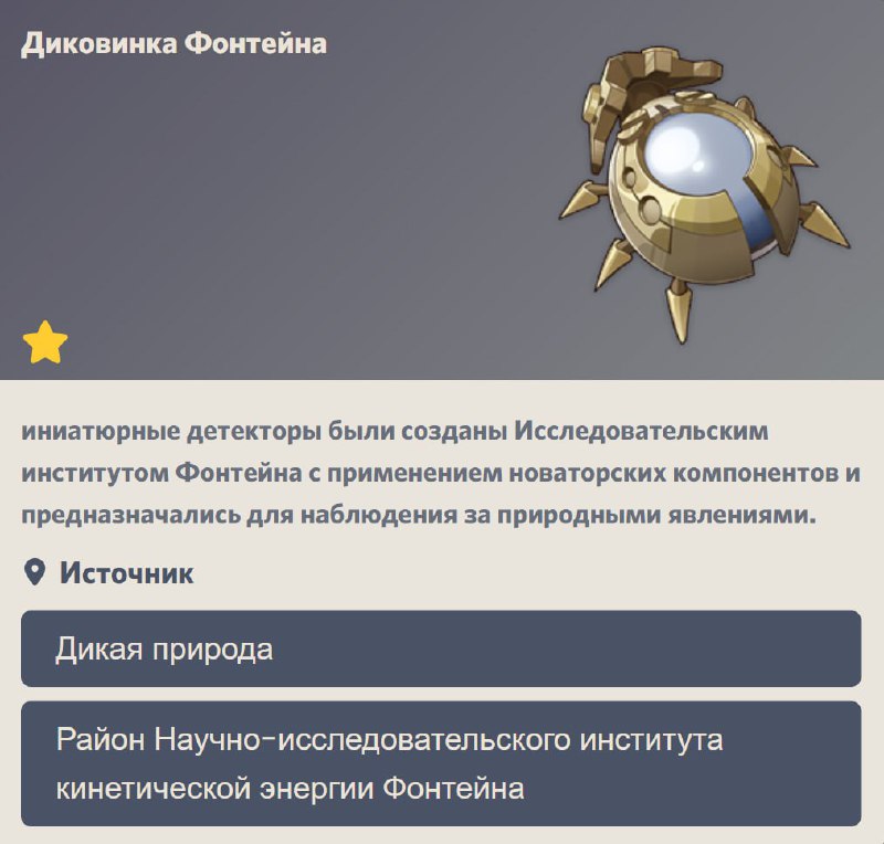 Жучки для возвышения Ризли