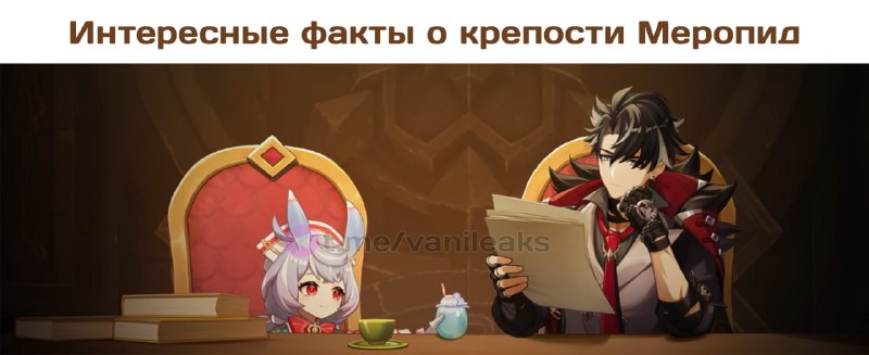 Интересные факты о крепости Меропид