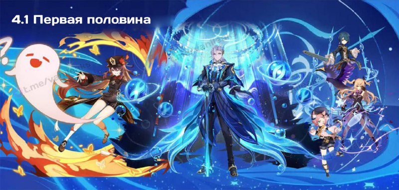 Баннеры первой половины 4.1