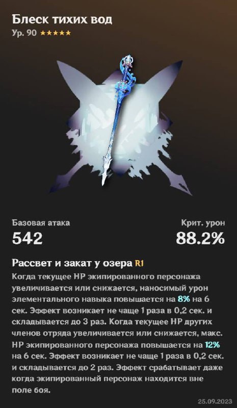 Сигна Фурины и бесплатный меч 4.2