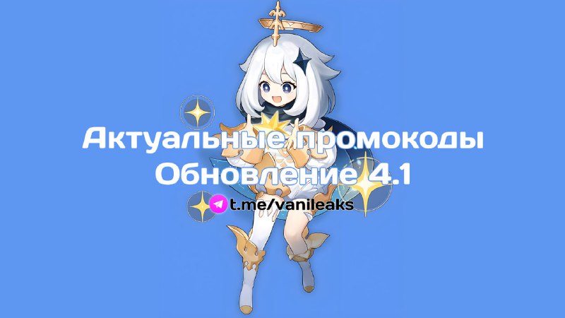 Все доступные промокоды