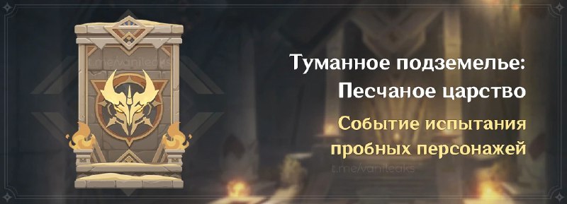 Пробные персонажи «Туманного подземелья»