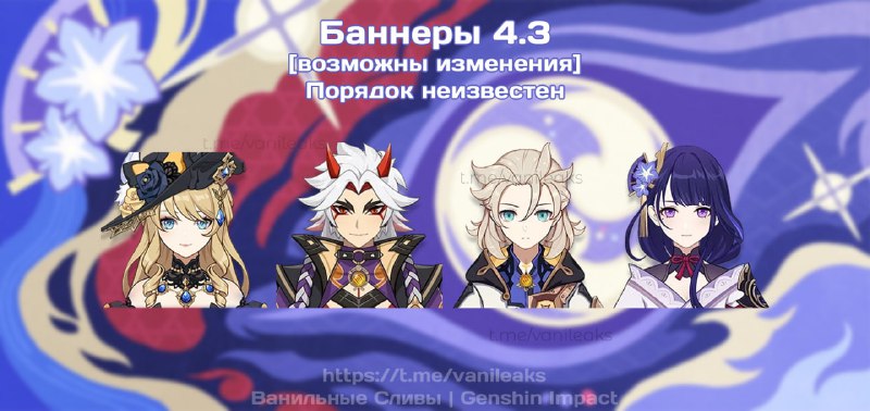 Возможные баннеры 4.3