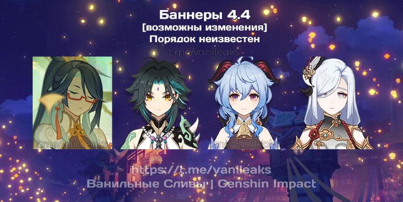 Возможные баннеры 4.4