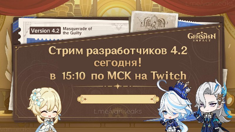 Сегодня стрим разработчиков 4.2 (напоминалка)