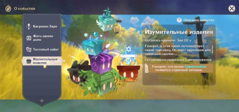 События 4.3