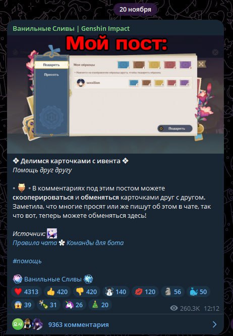 Разоблачение нашего канала и нашей создательницы Vanilla Impact __TGEMOJIIMG__https://telegram.org/img/emoji/40/F09F90B3.png|||__ENDEMOJI__