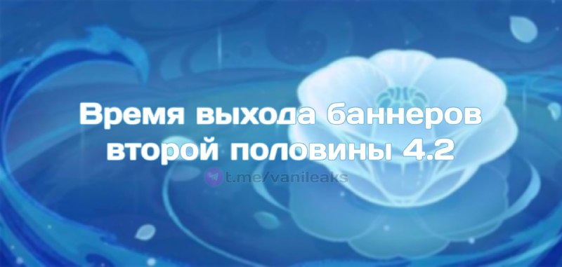 Сегодня вторая половина 4.2!