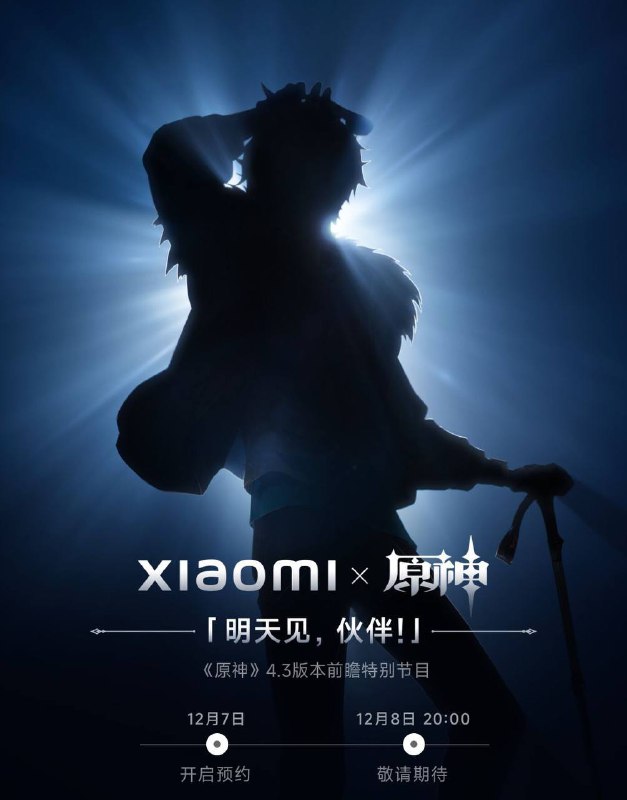 Коллаборация Genshin Impact x Xiaomi