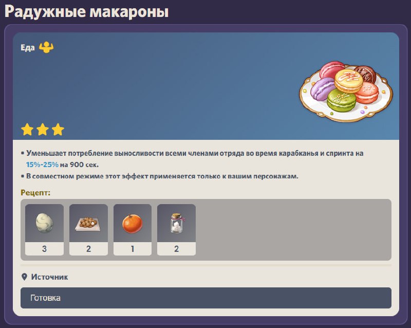 Блюда 4.3