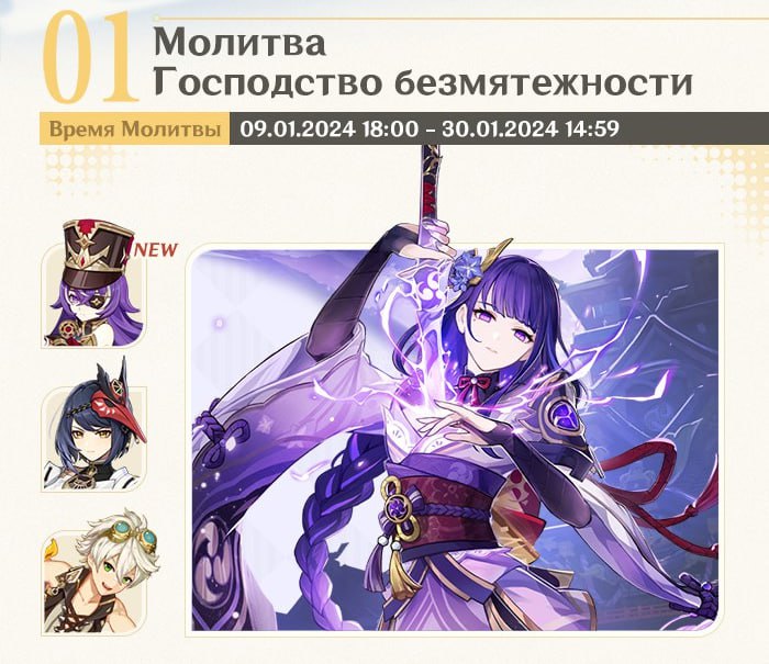 Дата и время выхода баннеров второй половины 4.3