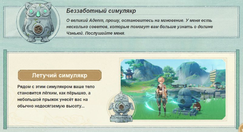 Новые механики и головоломки 4.4