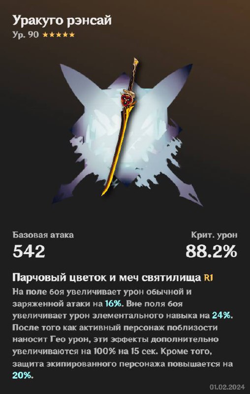 Сигнатурное оружие Тиори