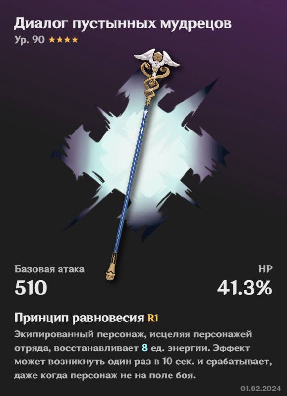 Бесплатное копьё за событие