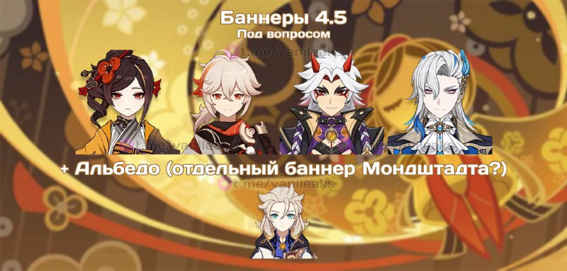 Баннеры 4.5