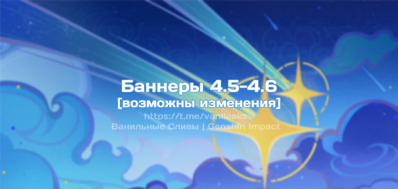 Баннеры 4.5-4.6