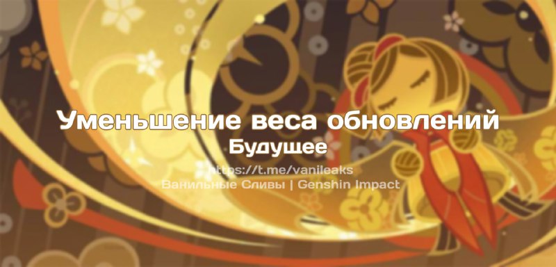 Уменьшение веса обновлений в будущем