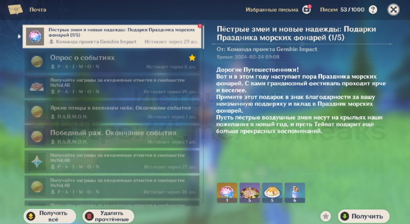 Уже начали рассылать крутки на почту!