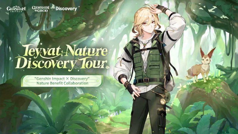 Коллаборация GI x Discovery