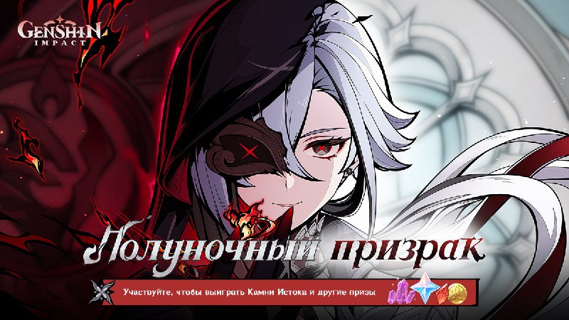 Браузерное событие «Полуночный призрак»