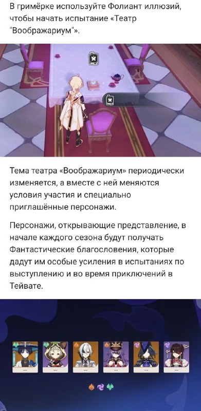 Театр Воображариум — новая Бездна 4.7