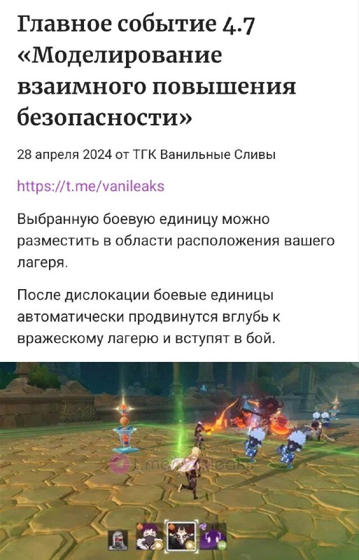 Главное событие 4.7