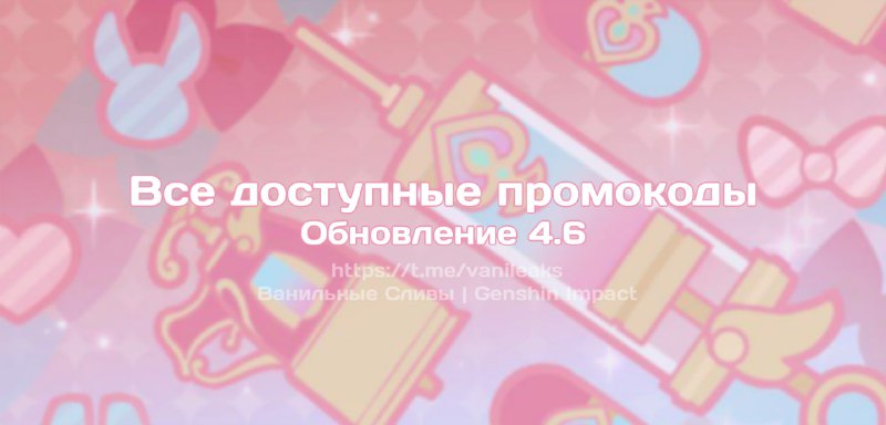 Все доступные промокоды