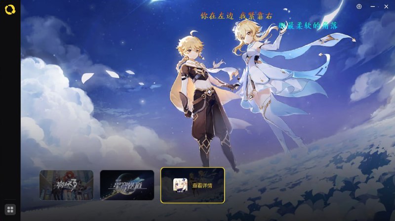 Новый лаунчер HoYoPlay