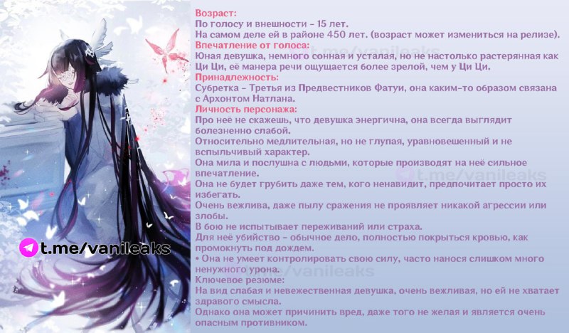 Характер Коломбины