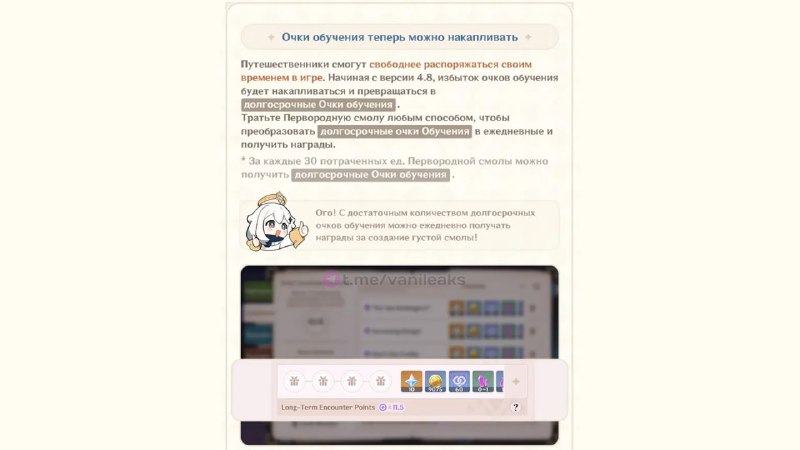 Улучшение ежедневок в 4.8