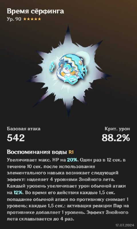 Все новые оружия из 5.0