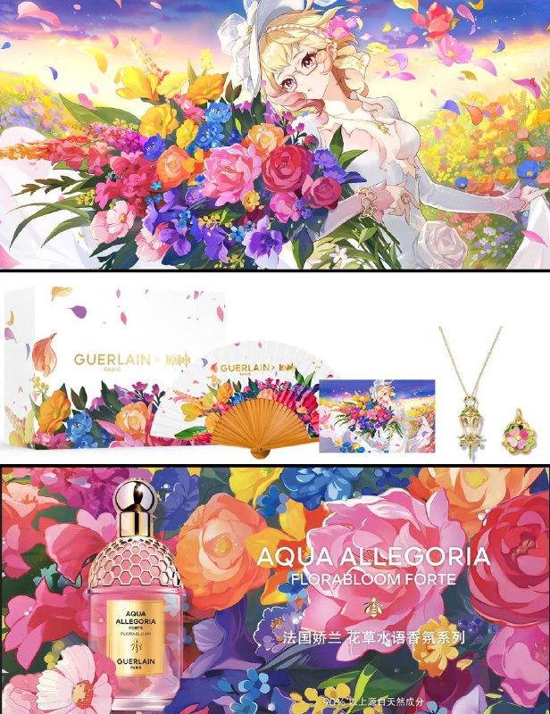 Коллаборация Guerlain × Genshin Impact