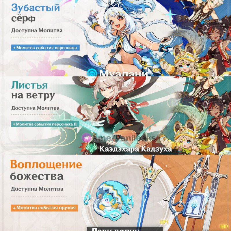 Время выхода баннеров и обновления 5.0