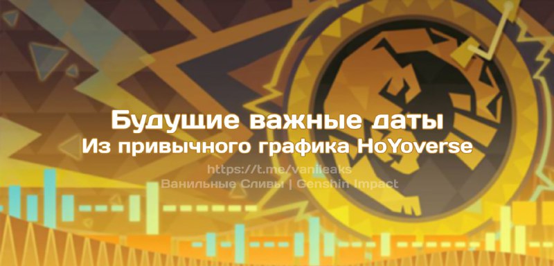 Будущие важные даты