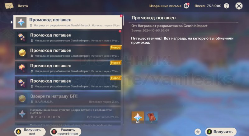 Новые промокоды на __TGEMOJIIMG__https://telegram.org/img/emoji/40/F09F928E.png|||__ENDEMOJI__ и ресурсы